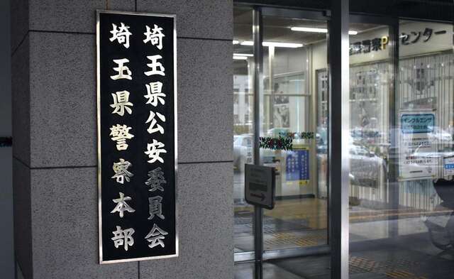 川口で女性につきまとい性的暴行、トルコ国籍の男逮捕「何しているの」公園連れ込む　否認